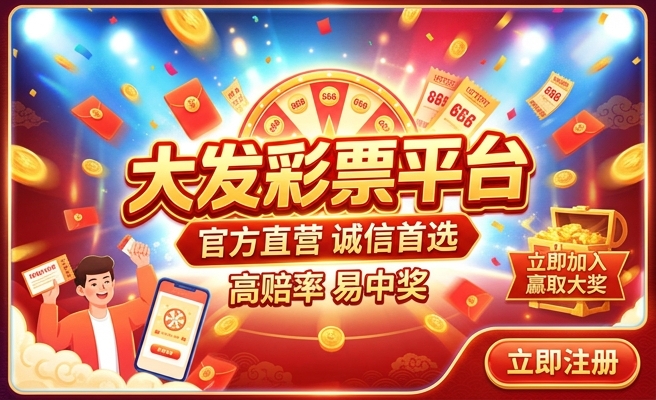 a500大发手机购彩